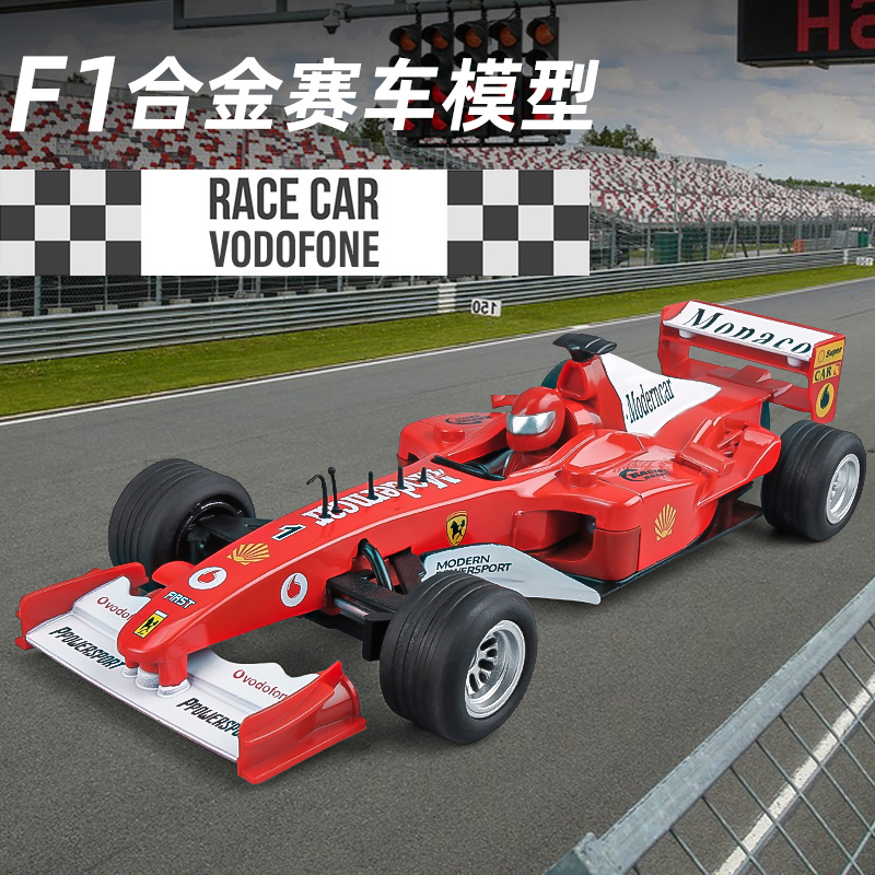 F1模型方程式赛车合金玩具车