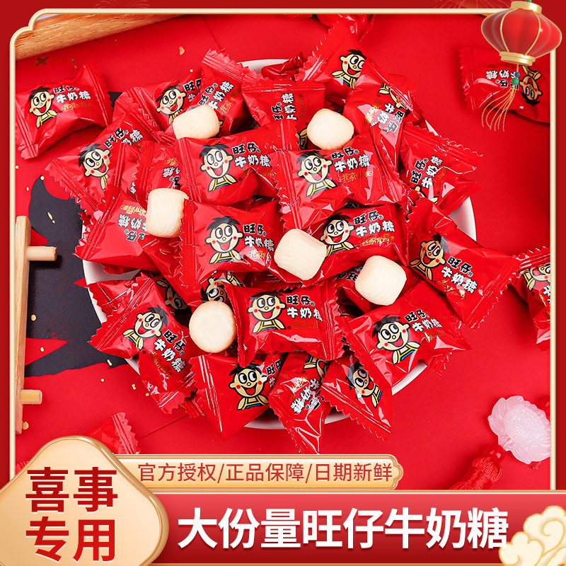 旺仔牛奶糖喜糖糖果2025新款结婚婚礼订婚散装袋装软糖批发专用