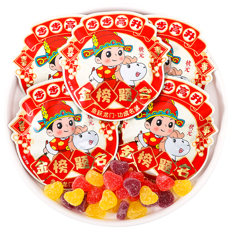 阿Q熊金榜题名软糖零食糖果高考加油励志语录中考考试逢考必过