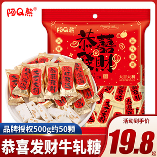 恭喜发财牛轧糖果零食批发乔迁之喜入宅新居新店开业大吉混装喜糖