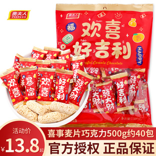 喜事麦片巧克力糖果零食批发乔迁之喜新居新店开业大吉混装喜糖