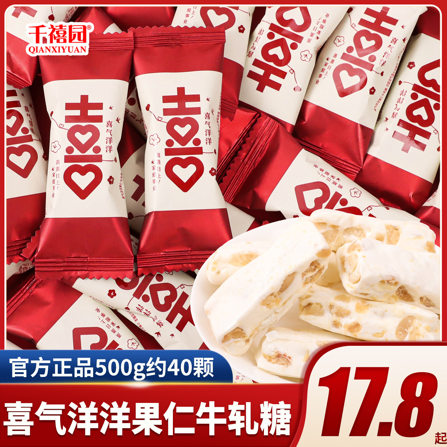 蔓越莓花生牛轧糖喜糖婚糖批发结婚专用婚礼伴手礼散装糖果送同事,零食/坚果/特产,喜糖,淘宝优惠券,粉丝福利购,淘宝优惠卷