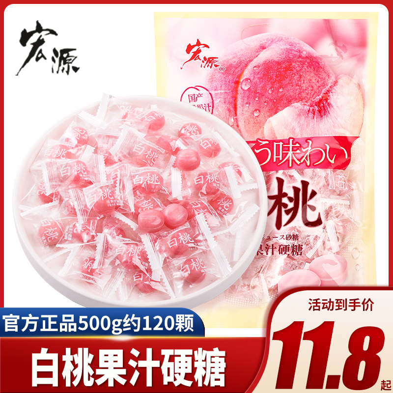 宏源白桃果汁硬糖网红水果糖果