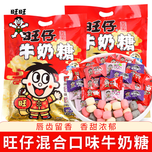 旺仔牛奶糖混合口味糖果大礼包结婚喜糖儿童休闲年货零食糖果批发