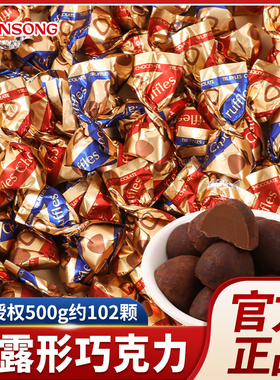 牛奶夹心巧克力喜糖婚糖结婚批发专用伴手礼订婚婚礼混合散装高端