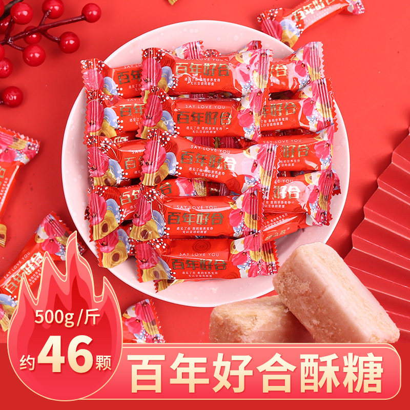 A harmonious union lasting a hundred years Crisp candy hearts marry Candy 500g bulk blend Peanut Crisp Fruit Kernel Sandwich candy Wedding celebration candyin the Snacks/Nuts/Specialty , Sweets and snacks/Jelly/Pudding , Candy  category - from Buy2taobao.com to provide professional Taobao agent buy service