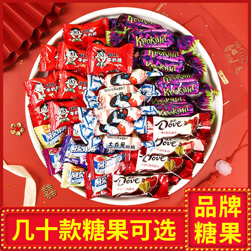 喜糖婚糖混合散装批发徐福记结婚订婚乔迁满月糖果德芙巧克力零食