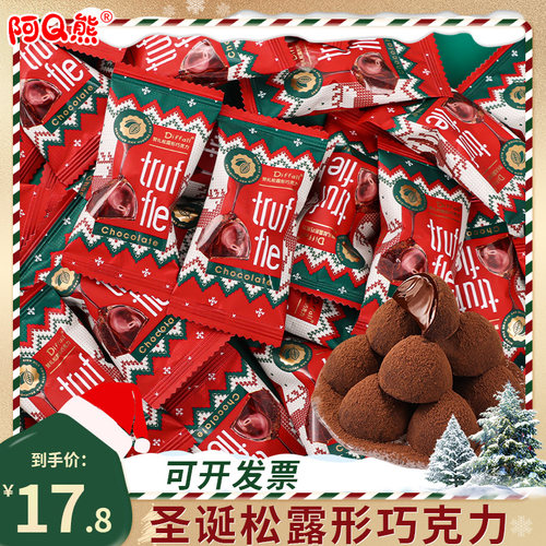 圣诞节糖果松露巧克力零食圣诞主题装饰批发礼盒限定儿童小礼物