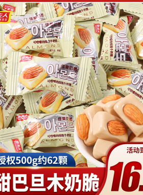 贵夫人优果奶酥杏仁味奶糖扁桃仁奶脆牛奶糖散装婚礼结婚喜糖批发