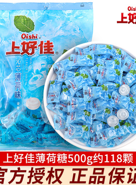 上好佳薄荷糖强劲老式清凉水果糖清新口气硬糖喜糖果500g招待批发