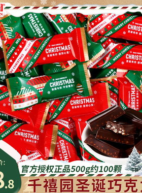 圣诞糖果夹心巧克力零食圣诞节主题装饰批发2025儿童平安夜礼物