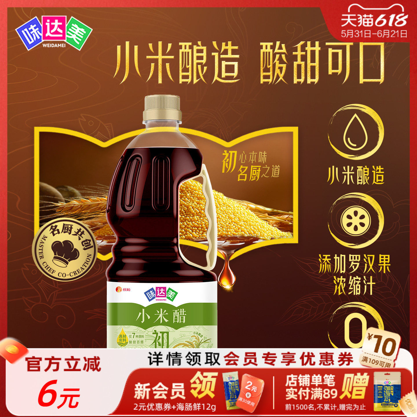 味达美初小米醋1.28L小米酿造0%添加味精蘸食凉拌蘸饺子家用食醋