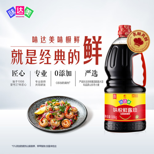 味达美味极鲜酱油1.88KG经典鲜
