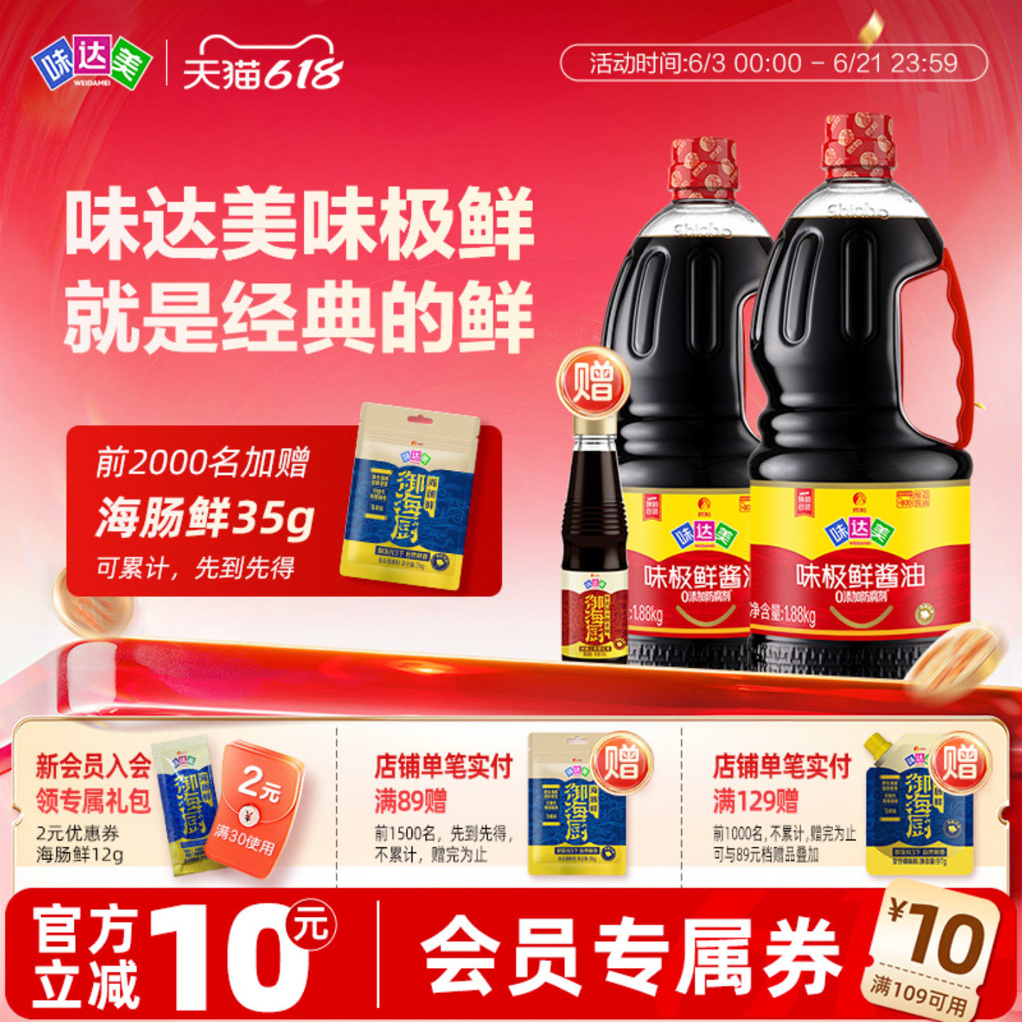 味达美味极鲜酱油1.88KG*2瓶特级醇鲜0%添加防腐剂生抽家用拌炒菜