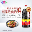 味达美味极鲜酱油1.88KG特级0%添加防腐剂生抽厨房用调味品