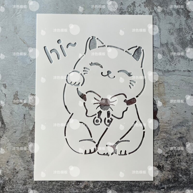 可爱招财猫 hi猫咪镂空模板手绘涂鸦墙绘手账画DIY喷绘图案遮蔽板