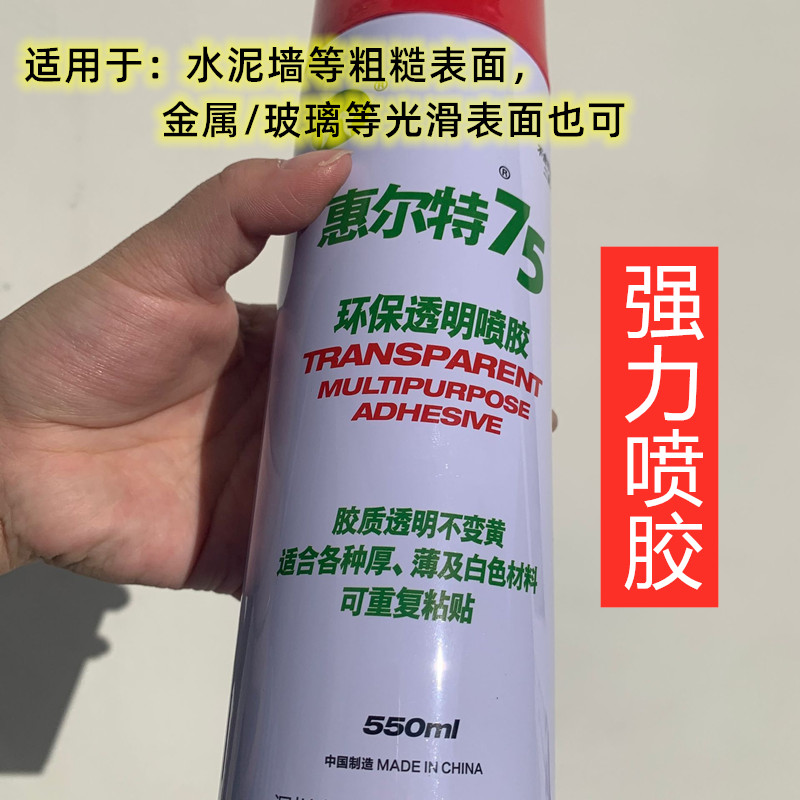强力喷胶卷闸门水泥墙