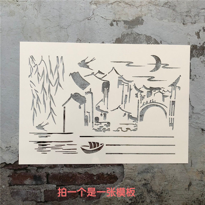 古风山水江南人家diy镂空模板
