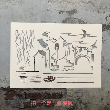古风山水 江南人家DIY镂空模板手绘墙绘硅藻泥真石漆涂鸦遮蔽板