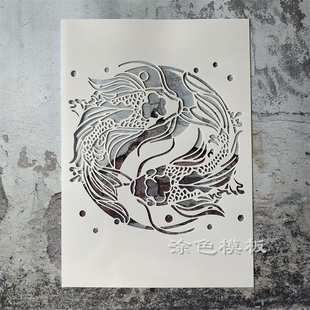 国风双鱼 动物图案DIY手绘DIY镂空画画模板神器墙绘喷漆涂鸦遮蔽