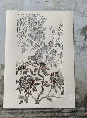 A花开富贵鸟  手绘DIY镂空模板画神器卡通墙绘喷漆手账涂鸦遮蔽板