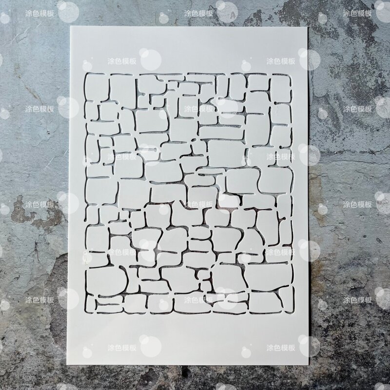 纹路碎砖墙纹 复古乱石格镂空模板创意画画模板DIY墙绘喷漆遮蔽板