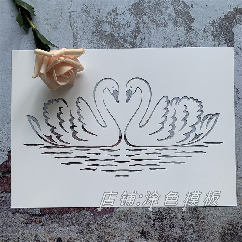 天鹅之吻 动物湖水画画镂空板创意画遮蔽板真石漆镂空模板diy手绘