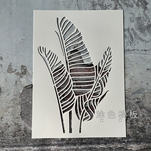 三片绿叶 植物装饰清新画画镂印镂空模板涂鸦DIY街头喷漆拓印墙绘