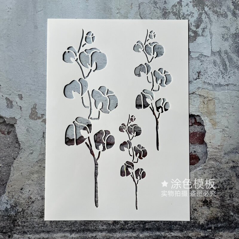 棉花花枝 田园植物枝干镂空模板手绘画画涂鸦墙绘DIY喷绘遮蔽板