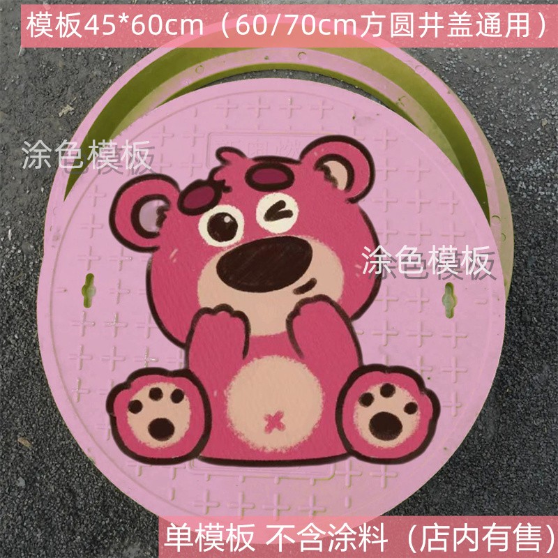 新款小区井盖画画模板镂空