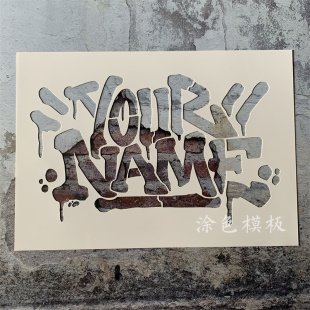 字母镂空模板画神器卡通墙绘模板喷漆手账涂鸦遮蔽 街头英文系列