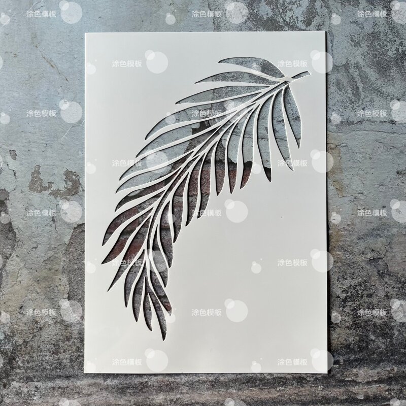 棕榈叶绿叶 散尾葵叶片镂空模板手绘画画涂鸦墙绘DIY喷绘图遮蔽板