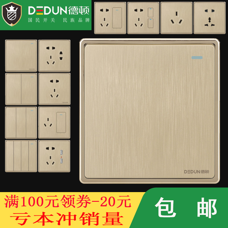 德顿五孔墙壁暗装金色开关插座