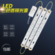 LED灯板22cm灯芯三色变光52cm灯条LED双色长条40 30cm透镜LE灯片