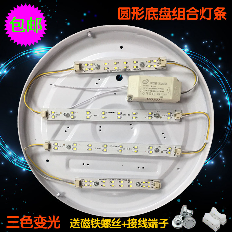 LED灯板三色变光组合圆形灯带灯芯50cm60cm70cm80cm1.2米圆灯灯盘