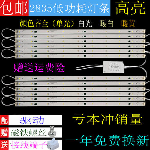 改造长方形220V贴片灯珠