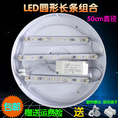 LED灯板长短搭配组合圆形灯带灯芯50cm60cm70cm80cm90cm1米1.2米