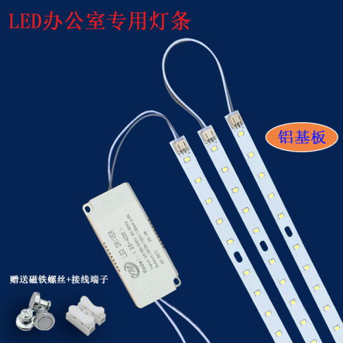贴片替换长条光源驱动吊线灯