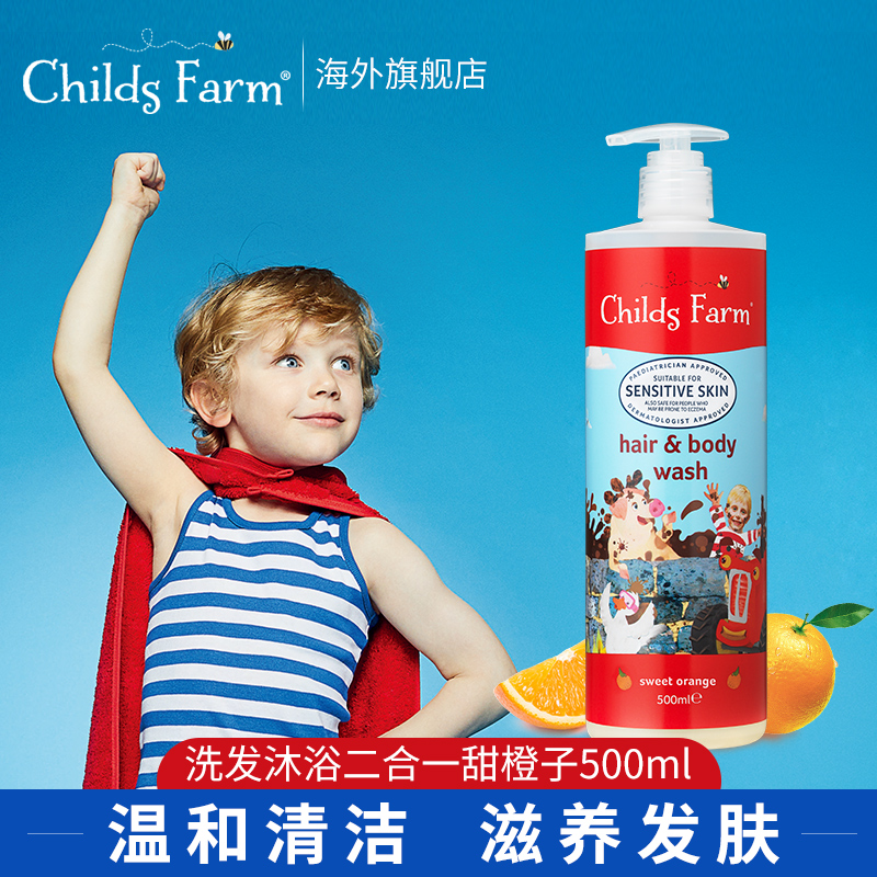 Childs Farm儿童洗发沐浴二合一有机婴儿宝宝沐浴露洗发水500ml在类目 尿片/洗护/喂哺/推车床, 宝宝洗浴护肤品, 沐浴乳/沐浴露中 - 来自Buy2taobao.com提供专业的淘宝代购服务