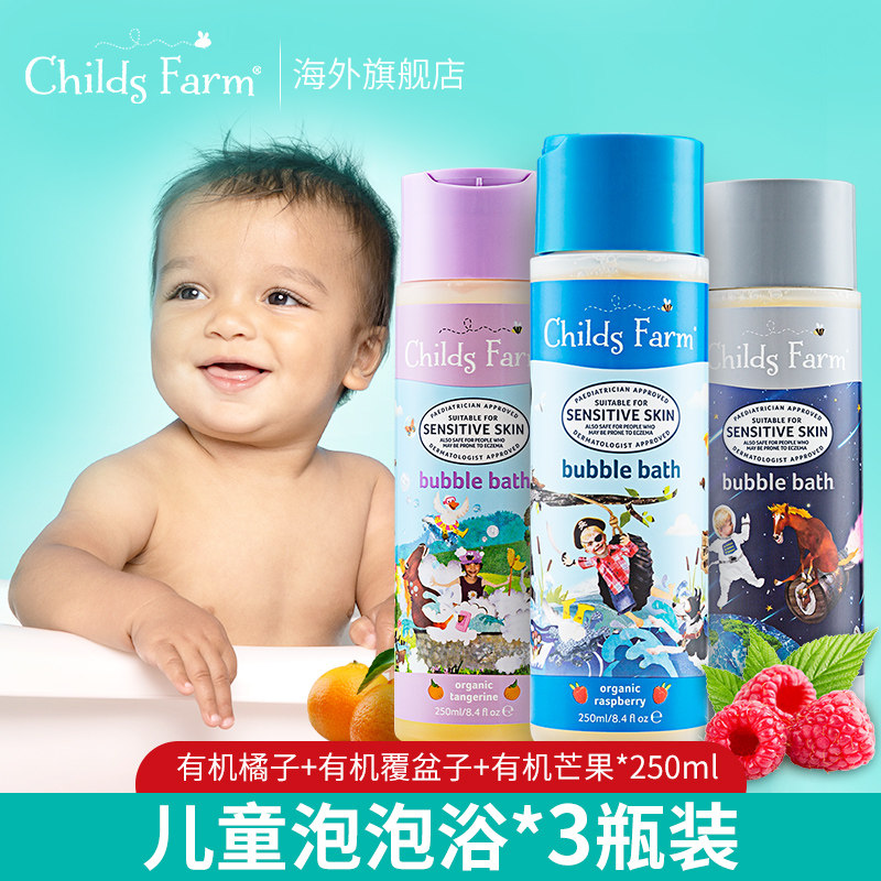 儿童泡泡浴250ml有机橘子+有机覆盆子+有机芒果婴儿沐浴露*3瓶装|ruв категории подгузник/шампунь/вскармливать/тележка кроватью, ванна для ухода за кожей ребенка, гель для душа/гель для душа - от Buy2taobao.com для оказания профессиональной услуги покупки агента Taobao