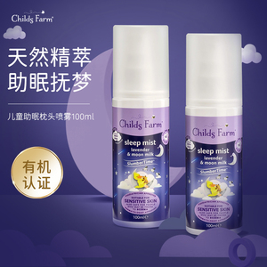 Childsfarm儿童助眠爽肤喷雾薰衣草婴儿宝宝专用睡眠枕头香氛安睡