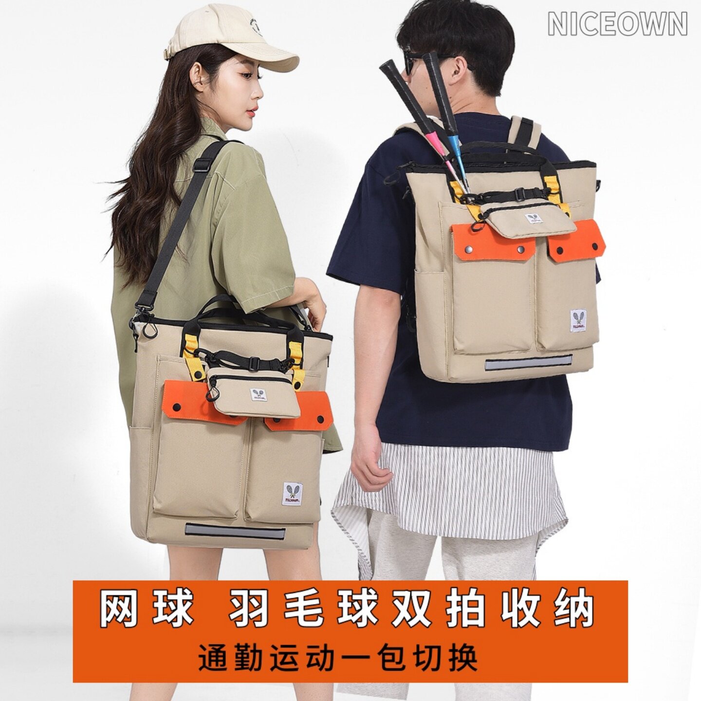 NICEOWN网球包独立拍仓电脑仓羽毛球包双肩包单肩斜挎托特包背包