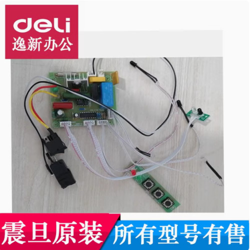 震旦AS0818CD 0819CD 0860CD碎纸机主板 原装正品