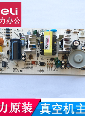 得力14885真空包装机配件主板电源板主控板 全新原装封口机板配件