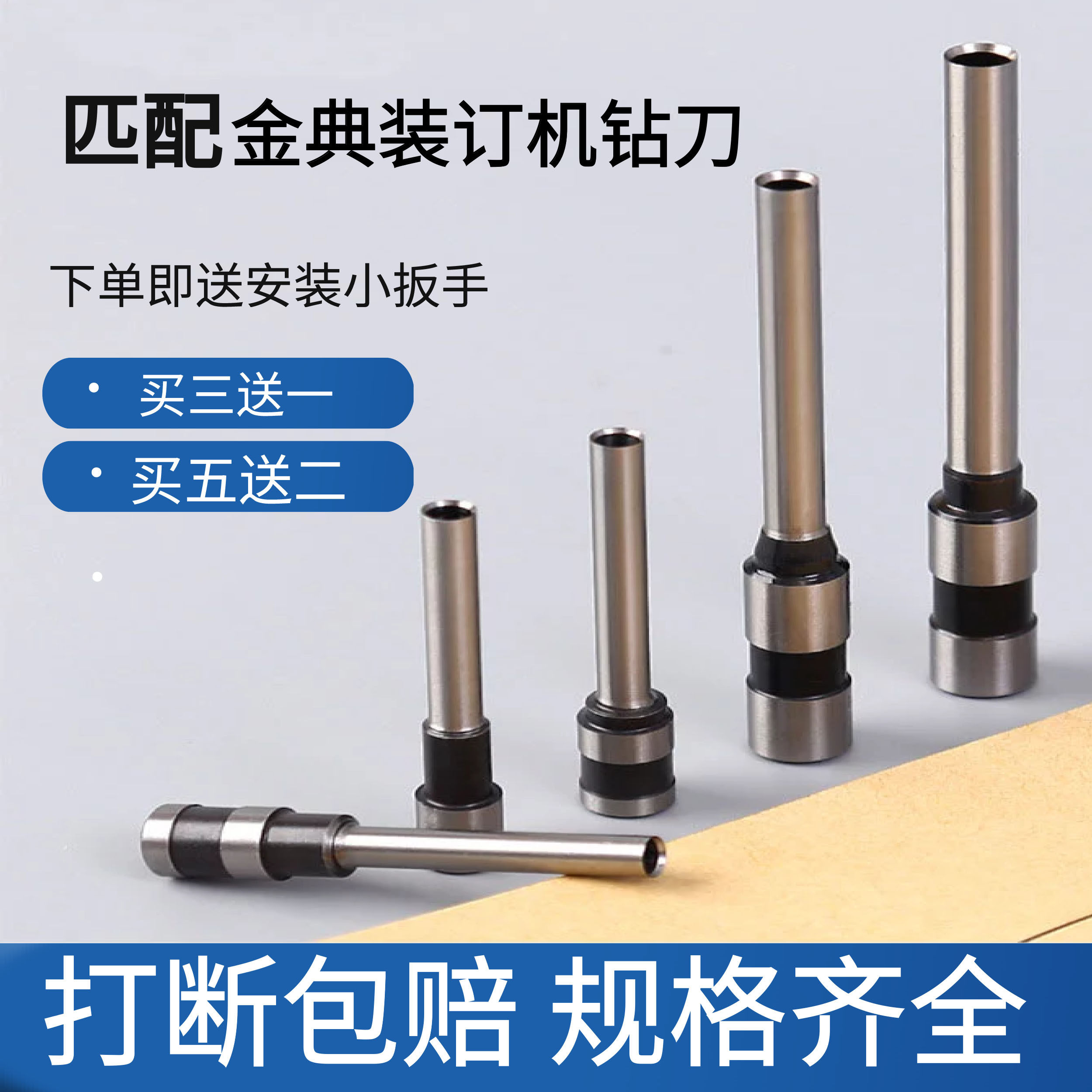 金典装订机6x50空心钻刀gd-50n炫彩xc103/bd-1s打孔凭证钻头刀头