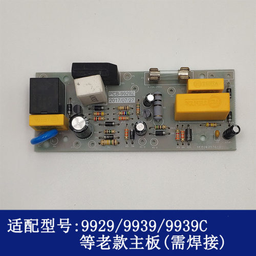 得力9929 9939 33042 33186碎纸机原装全新电机/主板等转不动配件