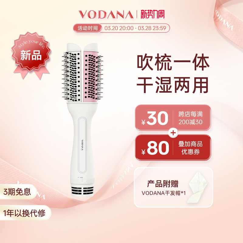 VODANA倍盈吹风梳负离子干湿两用蓬松高颅顶吹梳一体家用造型