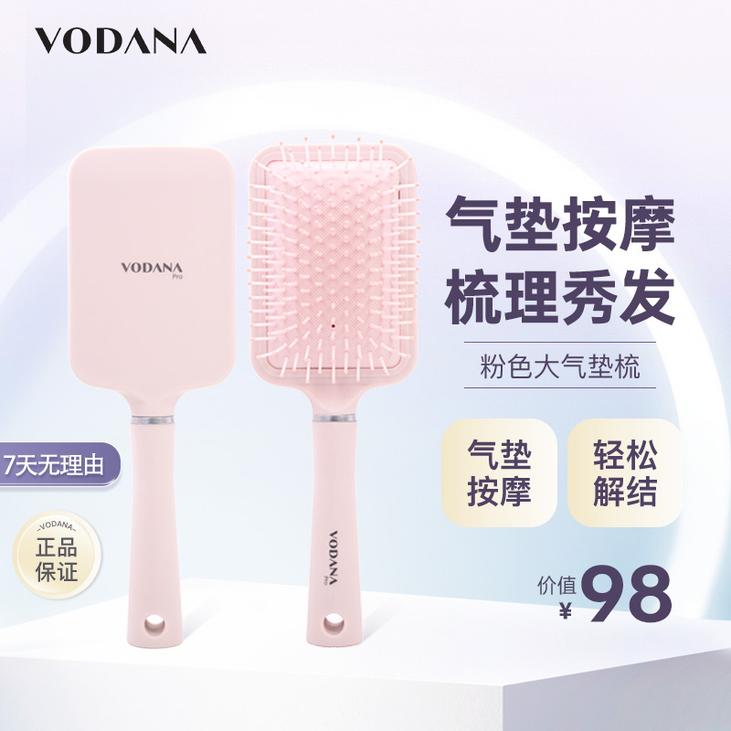 VODANA新款气垫梳蓬松发根打造高颅顶百变造型家用便携按摩梳