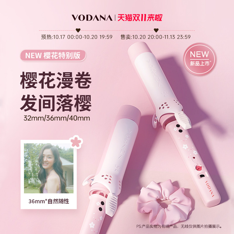 【双11】VODANA樱花系列丰盈卷发棒韩式氛围感慵懒波浪温控卷发棒