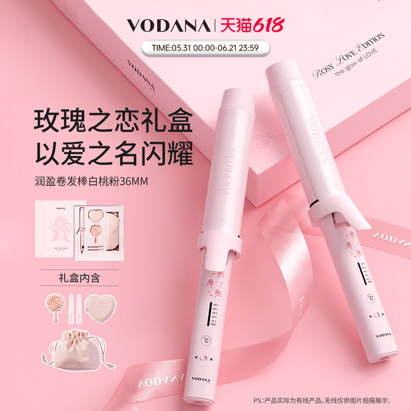 VODANA润盈玫瑰之恋礼盒韩式大波浪氛围感卷发棒负离子温控卷发